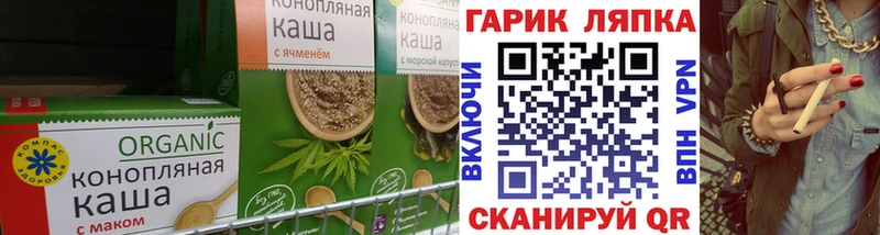 Еда ТГК конопля  Онега 
