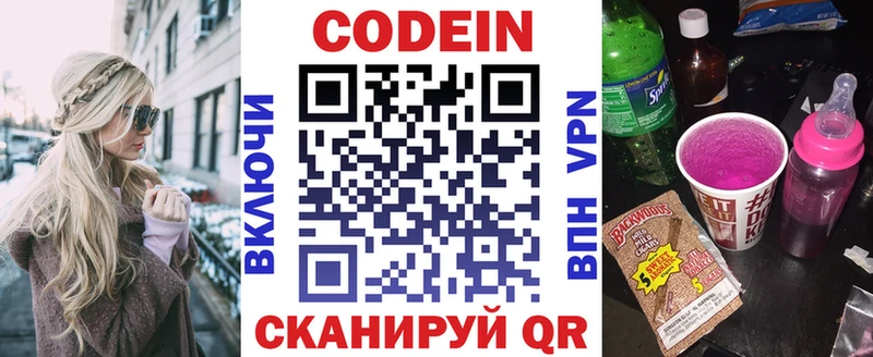 где купить наркоту  Онега  Кодеиновый сироп Lean напиток Lean (лин) 
