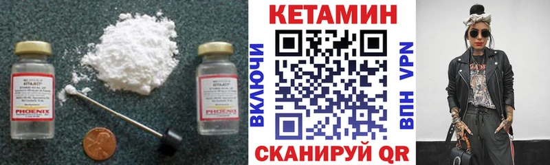 КЕТАМИН VHQ  Онега 