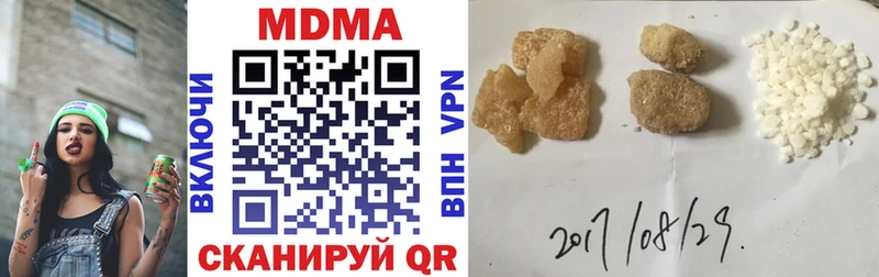MDMA кристаллы  Онега 