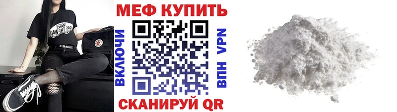 МЯУ-МЯУ кристаллы Онега